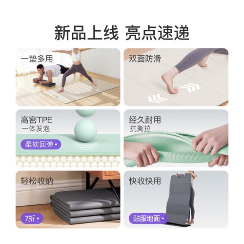 Keep可折叠瑜伽垫家用加宽