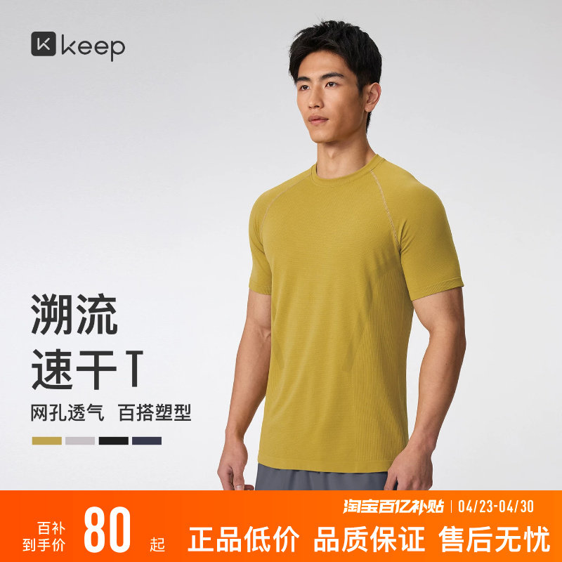 【新品】Keep运动背心男健身速干透气一体织运动跑步短袖T恤0721