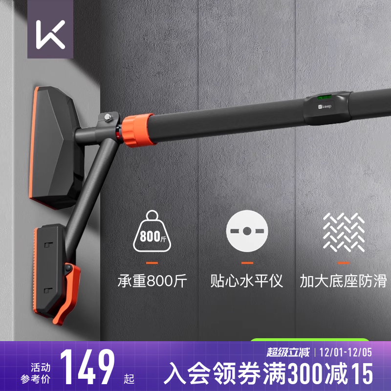 Keep单杠室内家用引体向上家用