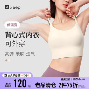 健身低强度外穿带胸垫美背高弹瑜伽服运动内衣 Keep运动内衣女夏季