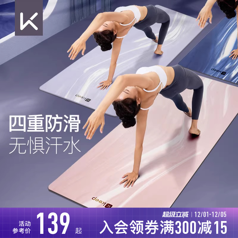 Keep天然橡胶垫PU防滑无异味