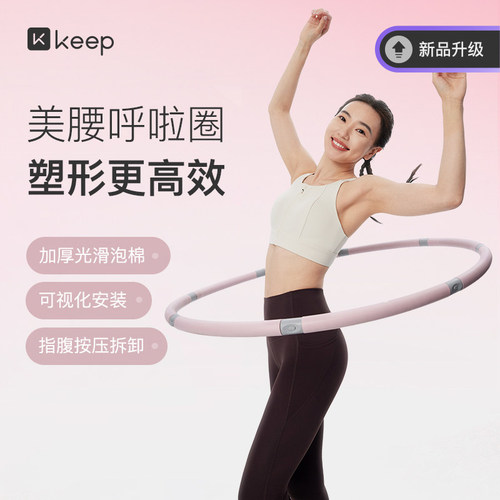 瘦腰腹运动风燃脂塑形健身呼啦圈