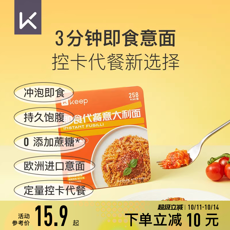 Keep即食代餐意大利面新品上市