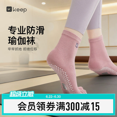 专业瑜伽袜防滑袜女五指袜普拉提