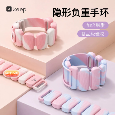 Keep负重手环脚环可调节女运动健身拳击手臂隐形配重训练沙袋绑腿