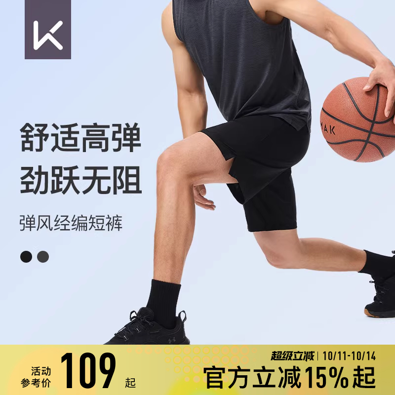 Keep运动短裤男夏季跑步健身打球高弹透气口袋经编高弹四分裤短裤