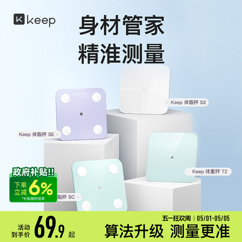 智联App 15项数据 精准测量 多人共用