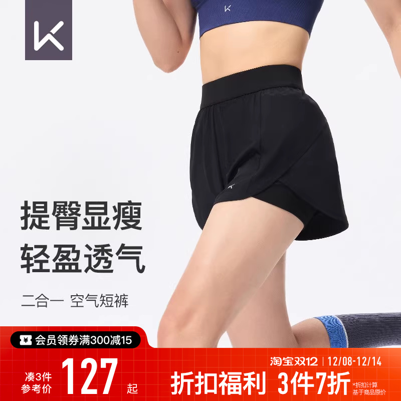 Keep假两件A字花苞运动新品短裤