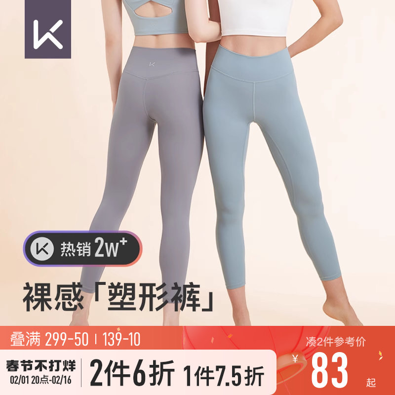 Keep瑜伽裤女高腰提臀裸感健身裤运动紧身裤普拉提裤练功裤11396