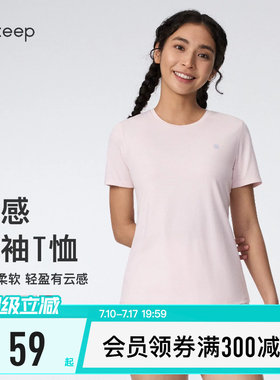 Keep女抗菌速干修身云感短袖T恤