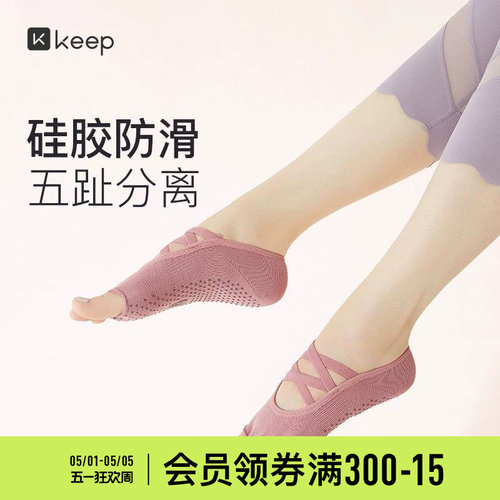 瑜伽袜防滑袜专业女五指袜普拉提