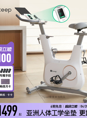 keep动感单车家用款健身室内运动静音减肥器材彩屏骑行自行车C3