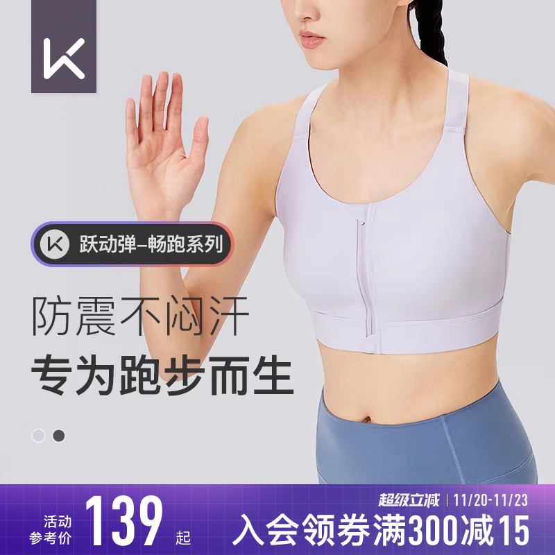 Keep中强度前拉链速干运动内衣