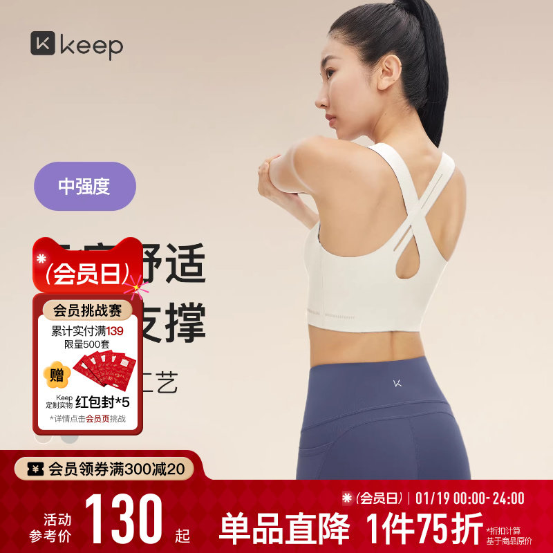 Keep运动内衣女秋冬跑步健身普拉提美背防震中强度瑜伽服瑜伽内衣,运动/瑜伽/健身/球迷用品,瑜伽内衣,淘宝优惠券,粉丝福利购,淘宝优惠卷