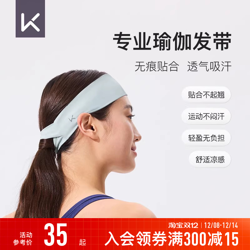 瑜伽运动发带运动止汗带