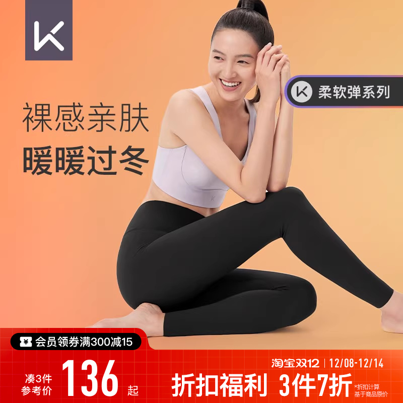 Keep女秋冬裸感提臀保暖紧身裤