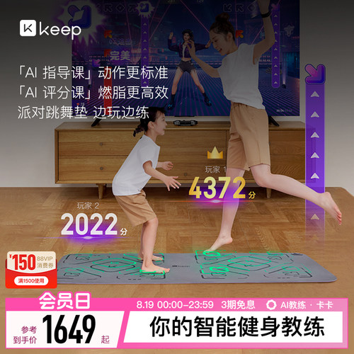 keep跳舞机趣味运动快乐减肥
