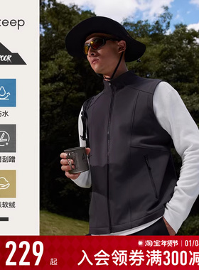 【新品】Keep运动马甲男秋户外防风防水保暖软壳衣K350探索家9392