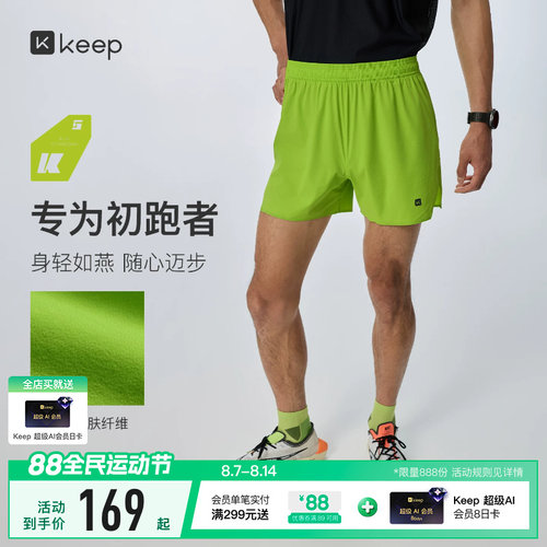 Keep男速干抗菌储物轻量跑步短裤
