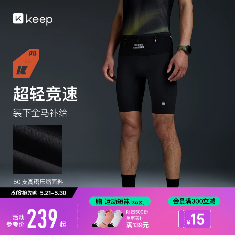 【新品】Keep跑步男四分紧身裤速干马拉松腰包压缩运动短裤夏04