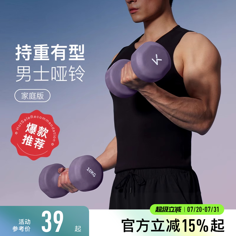 Keep哑铃实心铸铁磨砂浸塑工艺