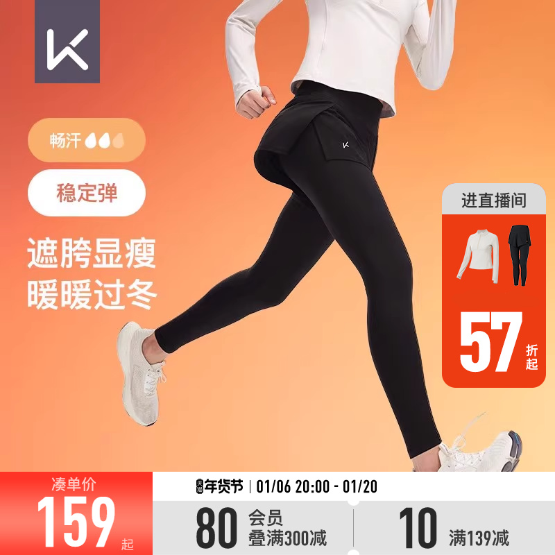 Keep瑜伽裤假两件女秋冬健身跑步运动裤透气官方正品紧身裤瑜伽服