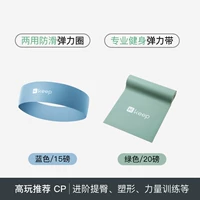 [Advanced Training Group] Эластичный ремень/20 фунтов+эластичное кольцо/15 фунтов