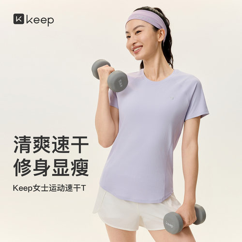 Keep速干修身显瘦抗菌短袖T恤