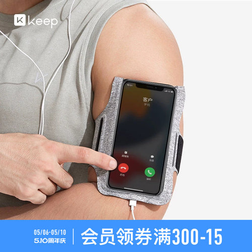 keep旗舰店手机臂包防汗防水防滑
