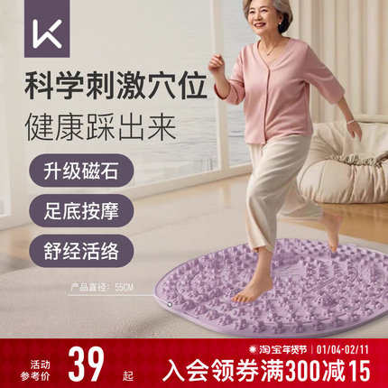 Keep指压板足底按摩垫慢跑脚踩原地跑步脚垫脚底经络疏通趾压板