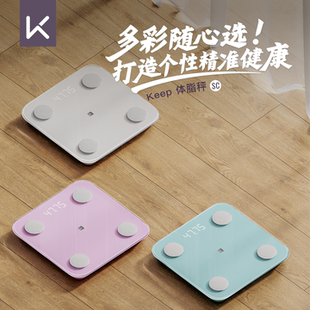 Keep智能体脂秤SC家用精准测量仪运动健身减肥专用电子称体重秤