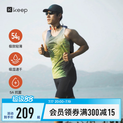 Keep男速干抗菌轻量贴合跑步背心