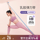 Keep瑜伽彈力帶健身練背翹臀神器拉力帶開背阻力帶拉伸訓(xùn)練拉力繩