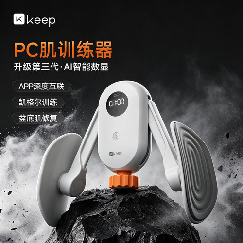 Keep凯格尔训练器男士pc肌大腿部内侧肌肉夹腿神器材内收盆底锻炼