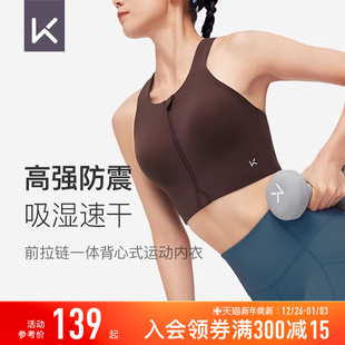 Keep运动内衣女跑步健身瑜伽高强度前拉链防震速干美背文胸背心