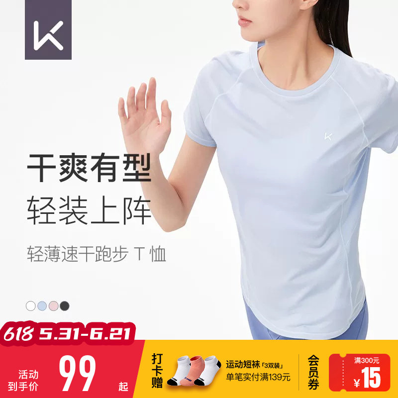 Keep运动T恤女夏季薄款跑步棉感速干透气亲肤健身瑜伽服短袖上衣