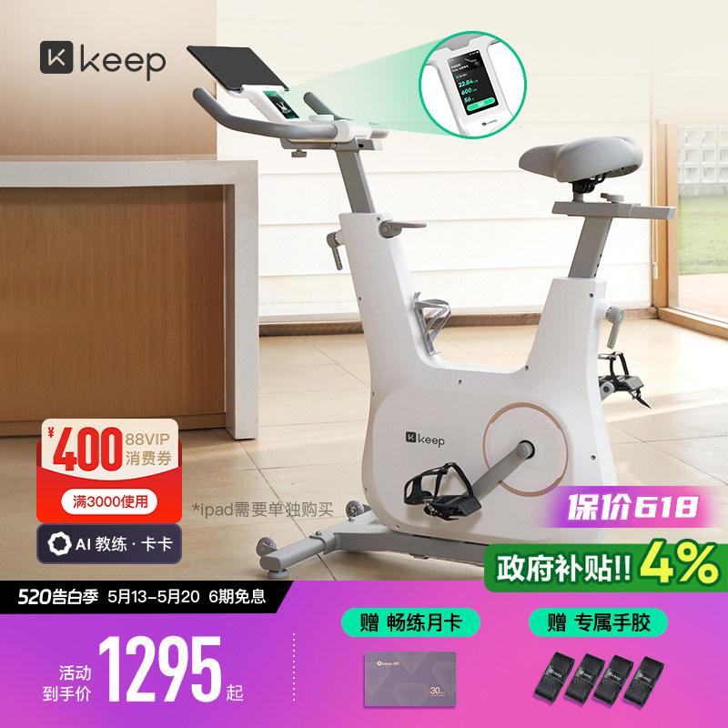 keep动感单车家用款健身室内运动静音减肥器材彩屏骑行自行车C3