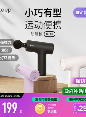 Keep筋膜枪G3 air肌肉按摩便携多功能筋膜枪
