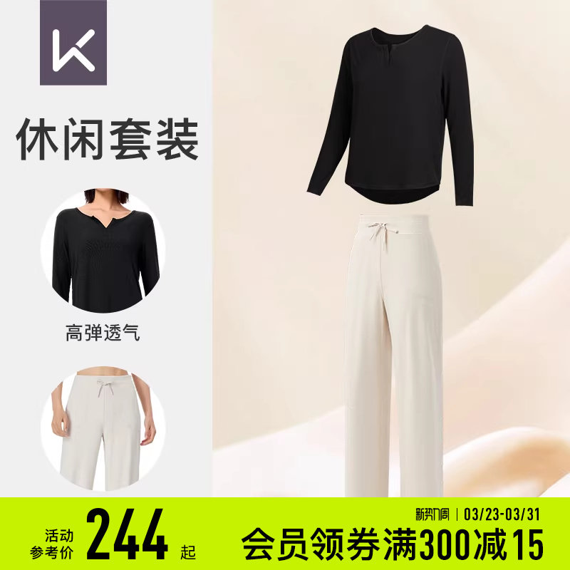 Keep瑜伽套装女春季运动普拉提速干高弹长袖T恤垂感长裤健身套装