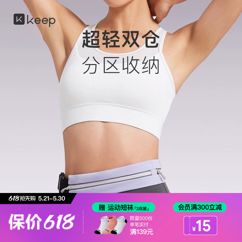 Keep腰包女运动多功能轻便手机包男健身马拉松装备防水双仓跑步包