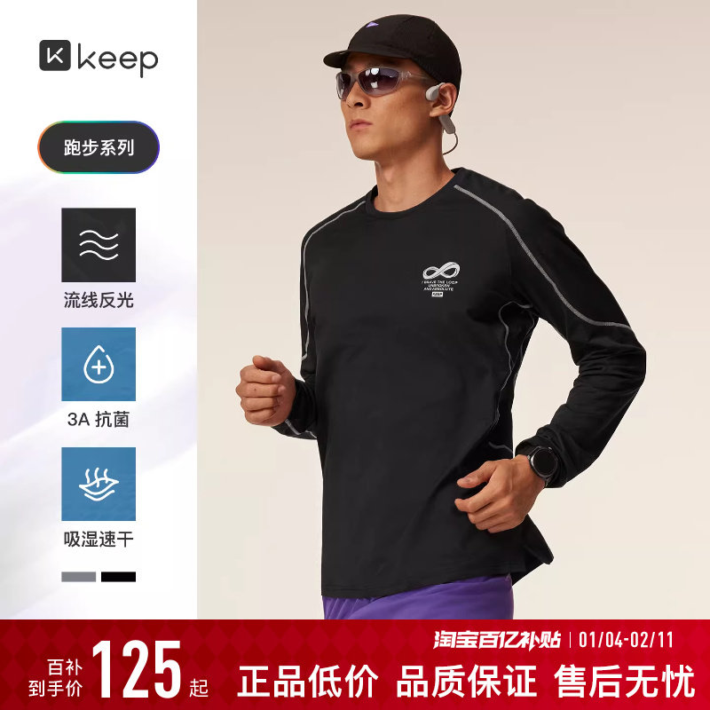 Keep长袖T恤男士秋冬运动健身跑步打球透气速干抗菌长袖健身衣T恤,运动/瑜伽/健身/球迷用品,瑜伽t恤,淘宝优惠券,粉丝福利购,淘宝优惠卷