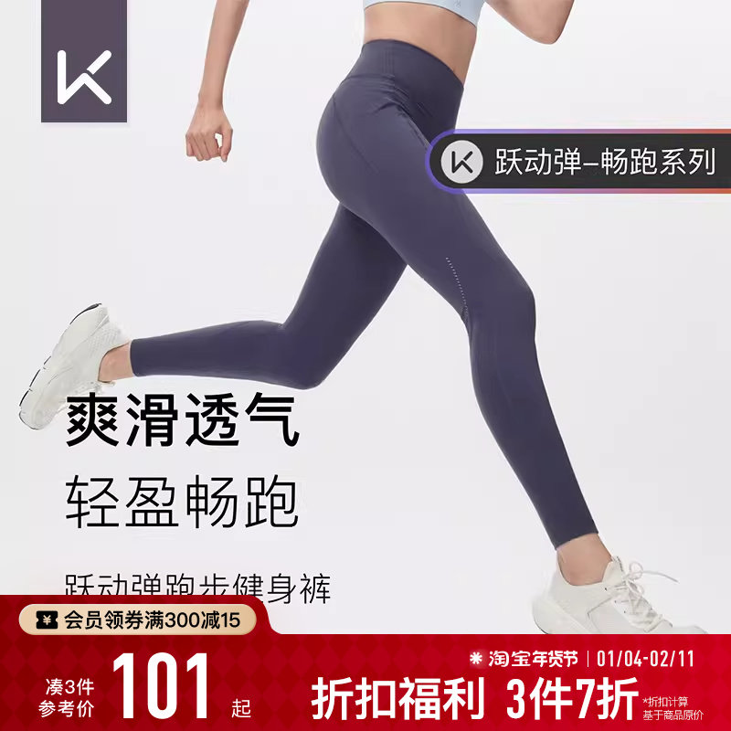 Keep瑜伽裤女秋冬跑步健身运动裤瑜伽训练高腰高弹外穿打底紧身,运动/瑜伽/健身/球迷用品,瑜伽长裤,淘宝优惠券,粉丝福利购,淘宝优惠卷