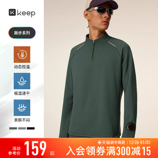 8814 Keep运动T恤男秋冬健身训练速干半拉链立领跑步长袖 新品