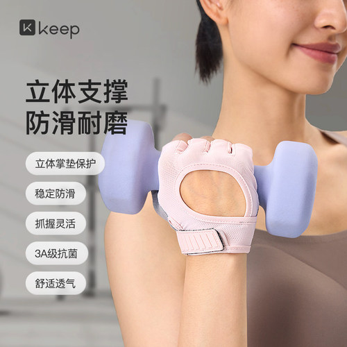 健身手套立体掌垫Keep