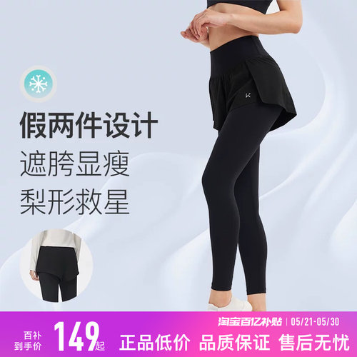 Keep透气瑜伽假两件运动紧身裤
