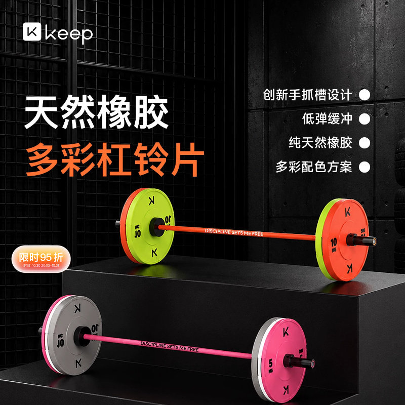 Keep杠铃女士专业健身家用杠铃片硬拉臀推卧推杠铃组合全胶K-rox