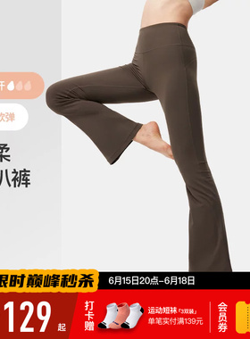 Keep瑜伽裤女春季运动健身女团裤提臀阔腿显瘦官方正品修身喇叭裤