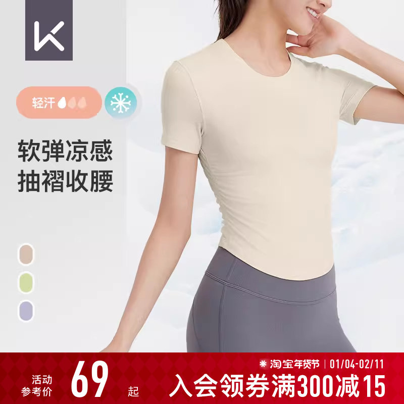 Keep瑜伽T恤女夏季普拉提训练健身跑步软弹凉感吸湿短袖运动T恤,运动/瑜伽/健身/球迷用品,瑜伽t恤,淘宝优惠券,粉丝福利购,淘宝优惠卷