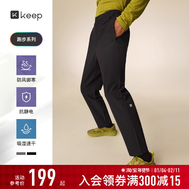 【新品】Keep运动长裤男秋冬梭织速干防静电健身服跑步长裤9480