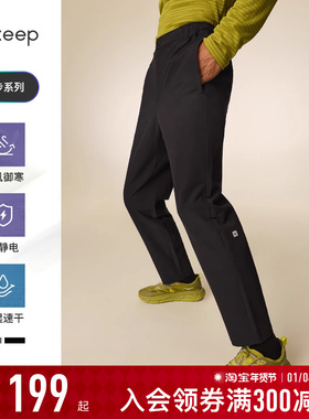 【新品】Keep运动长裤男秋冬梭织速干防静电健身服跑步长裤9480